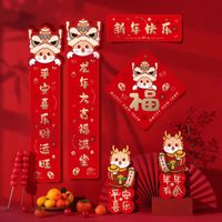 Chinese Year Spring Couplets Set 2024 of The Dragon Festival Red Couplet Chun Lian Door Ornaments 240119