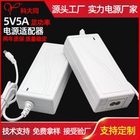 5v5a power adapter white 25w settop box monitoring power sup...