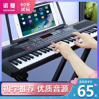 Norman Electronic Piano for Adult Children and Preschool Tea...