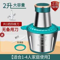 Household Meat grinder multi- function auxiliary food machine...