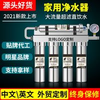 Manufacturer' s filter, stainless steel Water filter, ho...