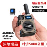 Cross border explosive products: National walkie talkie with...