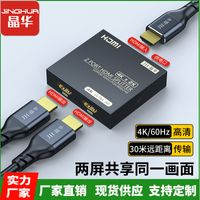 HDMI splitter, two out high- definition video, two out HDMI, t...