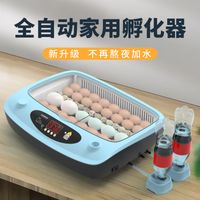 Fully automatic intelligent incubator incubator Small househ...