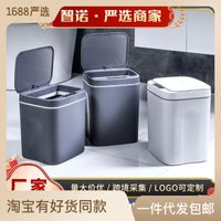 Intelligent trash cans automatically sense household bedroom...