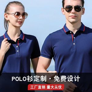 Erkek Polos Enterprise Work Tekdüze Geliştirme: T-Shirt Kısa Kollu Polo Gömlek Vardiyalı Logo Nakış