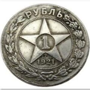 Rusya 1 Ruble 1921 Rusya Federasyonu SSCB Sovyetler Birliği Kopya Paraları Gümüş Kaplamalı Madavaklar257c