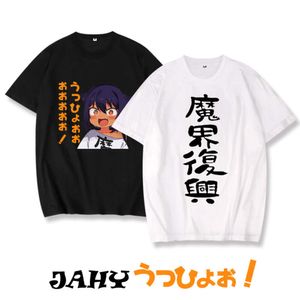Летние свободные повседневные футболки с короткими рукавами для мужчин и женщин в стиле аниме «Королева Гахи не откажется от аниме»