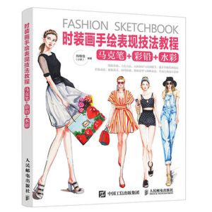 Brush Fashion Sketchbook Книга книги акварель