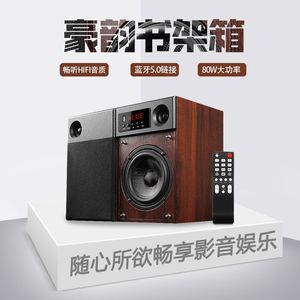 Haoyun Book Sweelf Box Hifi High Fidelity качество звук лихорадки 2.0