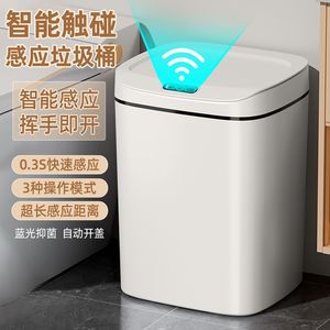 Smart garbage bin household automatic sensing garbage bin bathroom kitchen garbage bin with lid gift collection 230627
