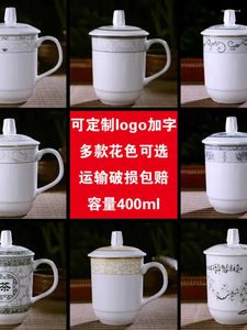 Кружки Jingdezhen Ceramic Tea Cup Homeving Water Mug с Cover Creative Office Conference El