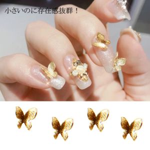 Наклейки 100 шт. Японские украшения для ногтей красивые милые 3D матовые бабочки металлические изделия для ногтей украшения для ногтей.