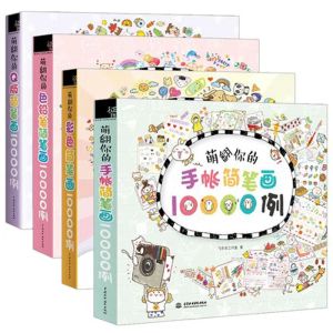 Kitap sıcak 4pcs Çin sevimli yetişkin renklendirme tahtası çizim kitapları renkli kalem q baskı manuel çubuk figürleri eşleşen resimler kitap