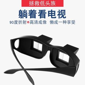 Yatay tembel kırılma gözlükleri, Cep Telefonu Oynayan TV İzlerken Yalan Servikal Ağrı Miyopi Getirebilir