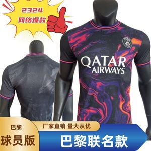 Мужские 23/24 Paris Purple Concept Concept Jersey Edition Edition Training Network