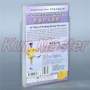 Искусство 36 способов боксерского движения Wudang Китайский кунг -фу, педагогические видео английские субтитры 1 DVD