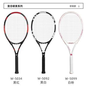 Tenis Raketleri Karbon Tenis Raket Single Beenner Tenis Eğitmeni Üniversite Öğrencileri için Çift Ribaunt Seti String Q240426