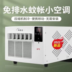 Dreno Móvel Pequeno ar condicionado compressor Refrigeração Power Economia de ar resfriador de ar de ar condicionado líquido de ar condicionado líquido de fábrica transversal por atacado