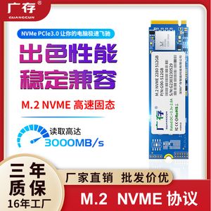 Sınır ötesi sıcak satış M.2 Arayüz PCIE3.0 Express Kanalı NVME Protokol Katı Hal Sardın Disk SSD Fabrika Doğrudan Satışlar