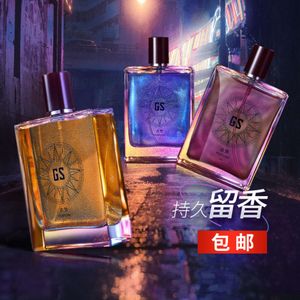 GS Ancient trend Men's Perfume Lasting fragrance Fresh gilt Quicksand Perfume Spray Cologne perfume