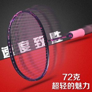 Super leve raquete de badminton de fibra carbono adulto raquete de badminton treinamento entretenimento raquete de badminton única raquete q240227