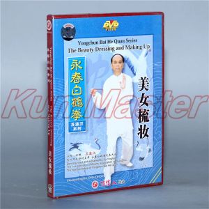 Arts yong Chun Bai He Quan серии повязка и создание кунг -фу видео английские субтитры 1 DVD