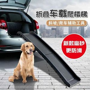 Köpek Taşıyıcı Taşınabilir Katlanır Evcil Hayvan Merdivenleri Scrub kaymaz araba rampa merdiveni Yardımcı tırmanma hediyesi üzerinde büyük köpekler