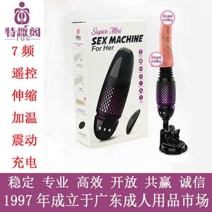 Máquina de arma de brinquedo sexual Tibe Black Whirlwind carro-chefe controle remoto vibração telescópica aquecimento mãos-livres recarregável brinquedos de masturbação feminina