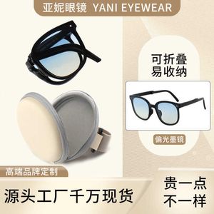 Складные очки P28009 для мужчин и женщин-защита от ультрафиолетового ультрафиолета Солнцезащитные очки