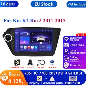 Авторадио Android 12 автомобильное радио GPS мультимедийный видеоплеер для Kia Rio K2 2011-2015 навигация Carplay 4G DSP RDS SWC BT WIFI ПК