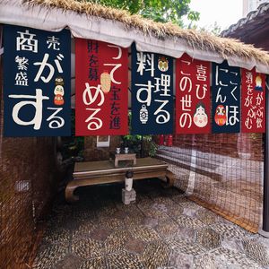 Sheer Perdeler Japon bistro asılı kumaş suşi mutfağı reklam restoranı dekorasyon arka plan duvar perde bayrağı 230704
