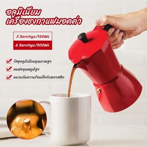 1pc 150/300ml Pratik Alüminyum Kahve Makinesi Moka Kahve Potu Espresso Percolator Pot Alüminyum Espresso Percolator Cafe Araçları