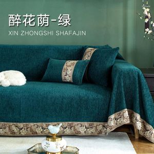 Крышка кресла на заводе прямые продажи китайского диванта полотенце четыре сезона универсальное покрытие тканевая ткань против тканей оптом