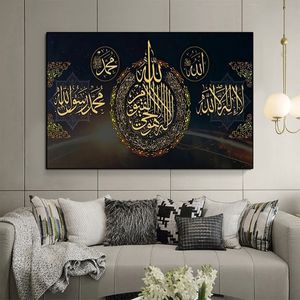 Исламская стена искусство Аллах Мусульманский Коран Арабский Каллиграфия холста картина художественная печать Рамаданская мечеть. Декоративная живопись