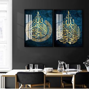 Dekor Arapça Kaligrafi Poster Resimler Baskı Ev ​​Dekorasyonu Ayat Ul Kursam İSLAM Duvar Sanat Tuval Resim İslami Hediye Müslüman Düğün Woo