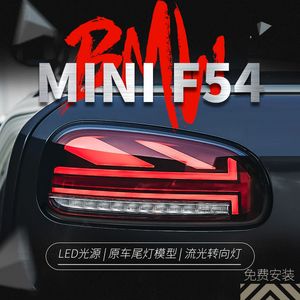 Mini F54 Clubman Retrofit mizi bayrağı Led Sürüş Işığı Fren Işıkları Çalıştırma Salonu Sinyali Sinyal Arka Maddesi