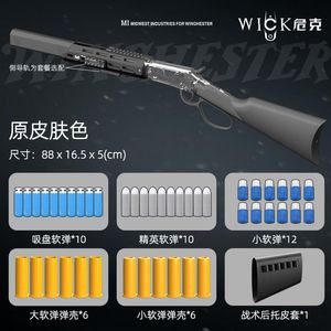 M1894 Winchester Kabuk Fırlatma Yumuşak Kurşun Oyuncak Tabanca Modeli Fırlatıcı Manuel Çekim Yetişkinler Için Erkek Hediyeler CS