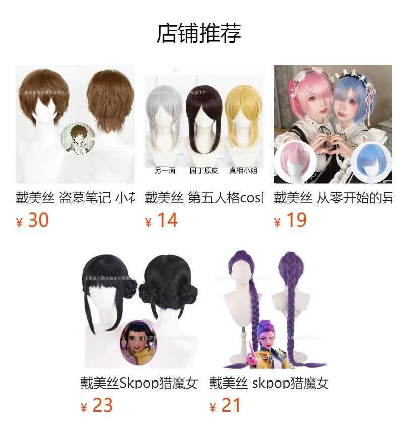 Daimesi Cardcaptor Sakura cosplay Sakuragi no Honto Sakura wig detail view 1
