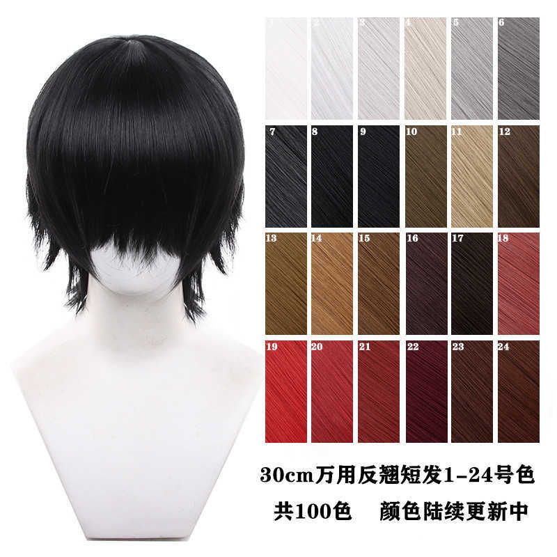 Haogang30cm universal anti-curl cosplay wig 175g multi-color wig