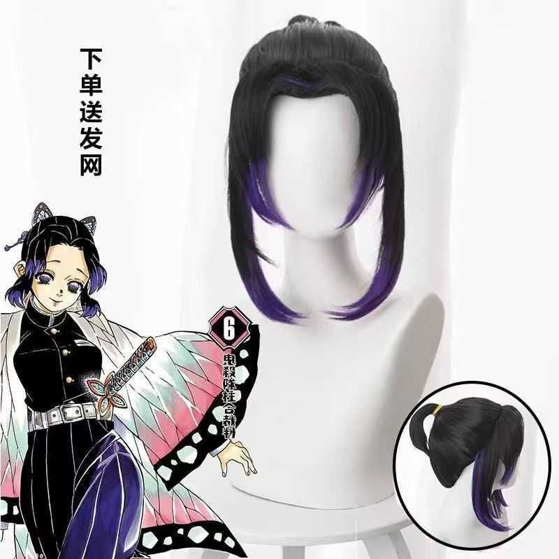 Demon Slayer Butterfly Ninja Cosplay Wig Black Purple Gradient