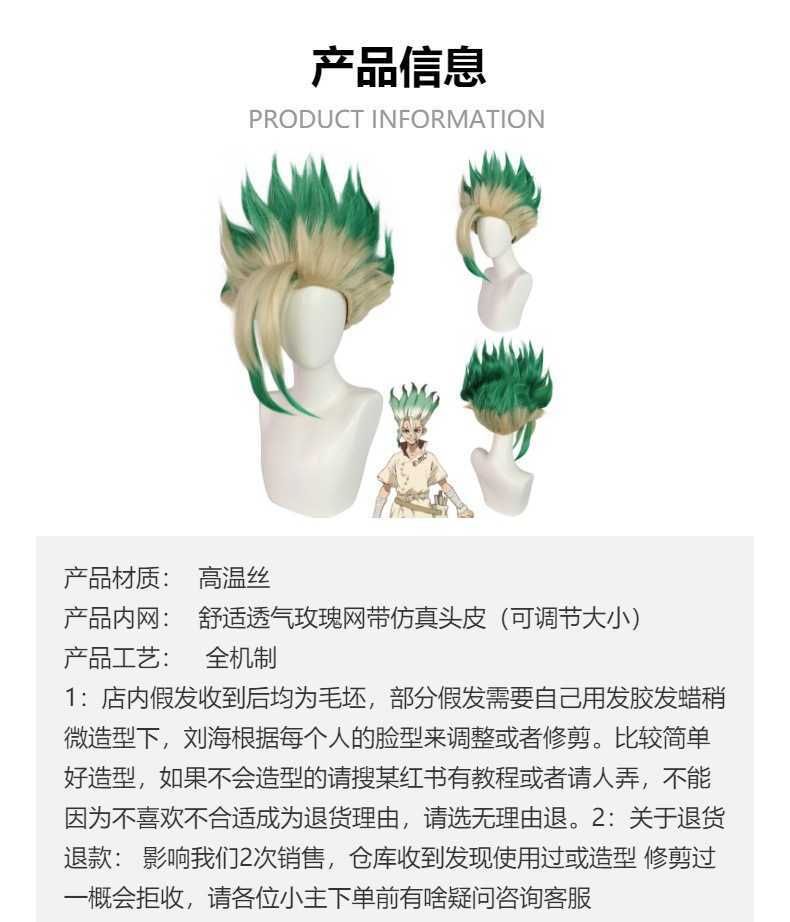 Manga DrSTONE Chitah Hashimoto Green Gradient Sky-high Short Hair detail view 1