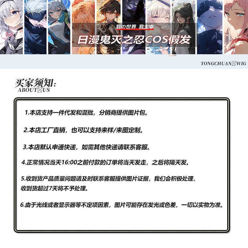 Meng QianNew World Carnival Jiu Ye Cosplay Wig - detail view 4