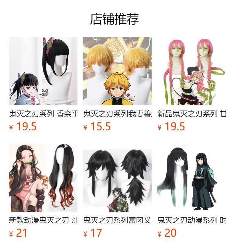 Demon Slayer Series Kamado Tanjirou Cosplay Wig Red Brown detail view 2