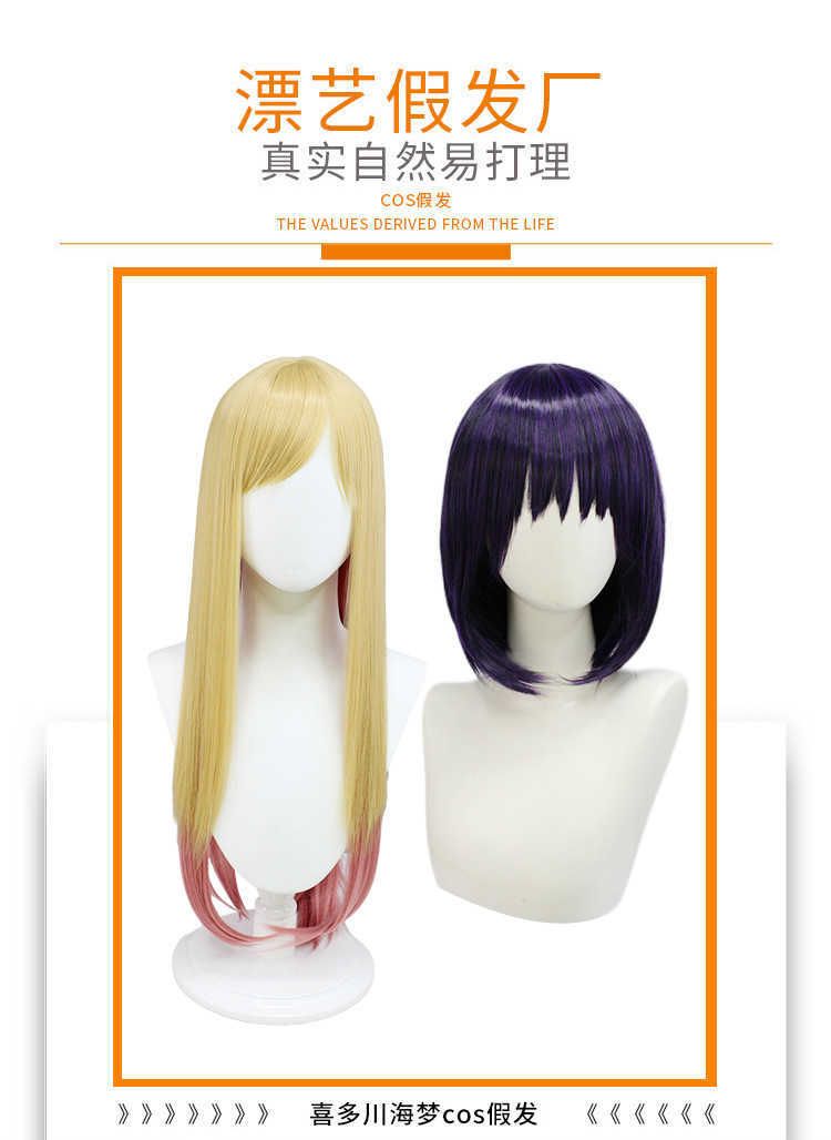 Dressing Doll Falls in Love Kitagawa Marin cosplay wig detail view 1