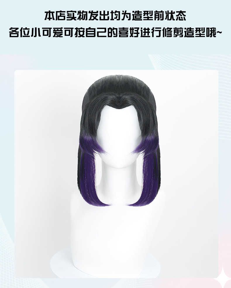 Demon Slayer Cosplay Wig Shinobu Kocho Cosplay Wig Short detail view 2