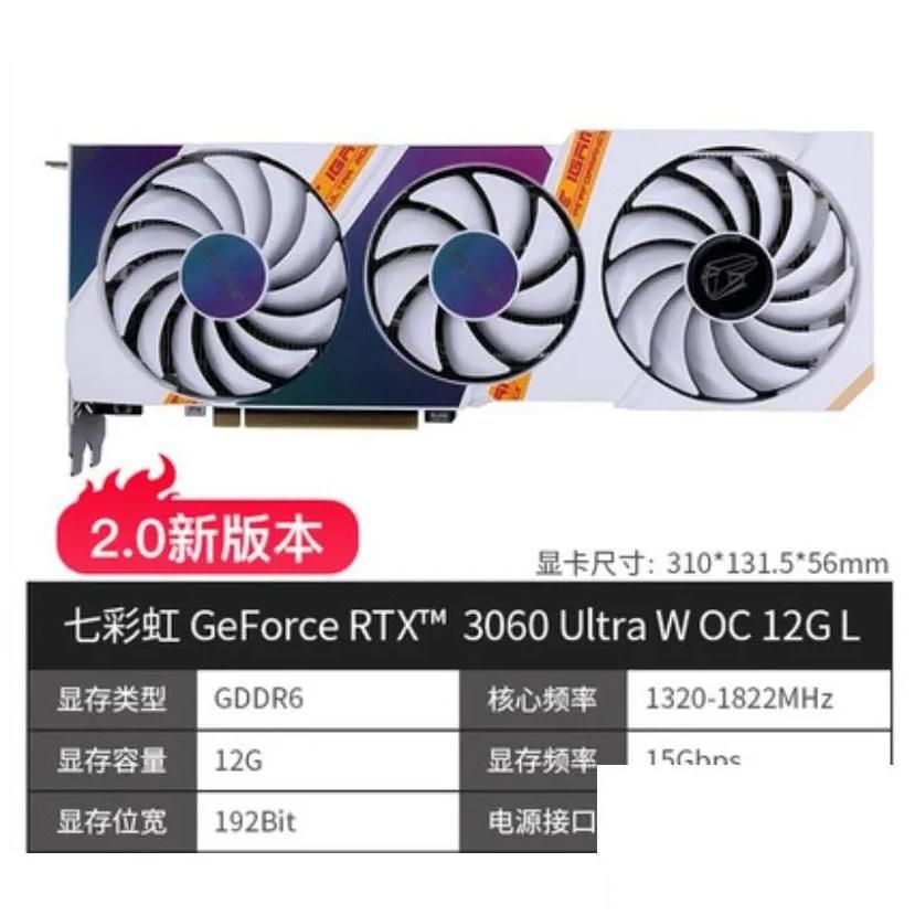 RTX3060 ULTRA W OC 12G