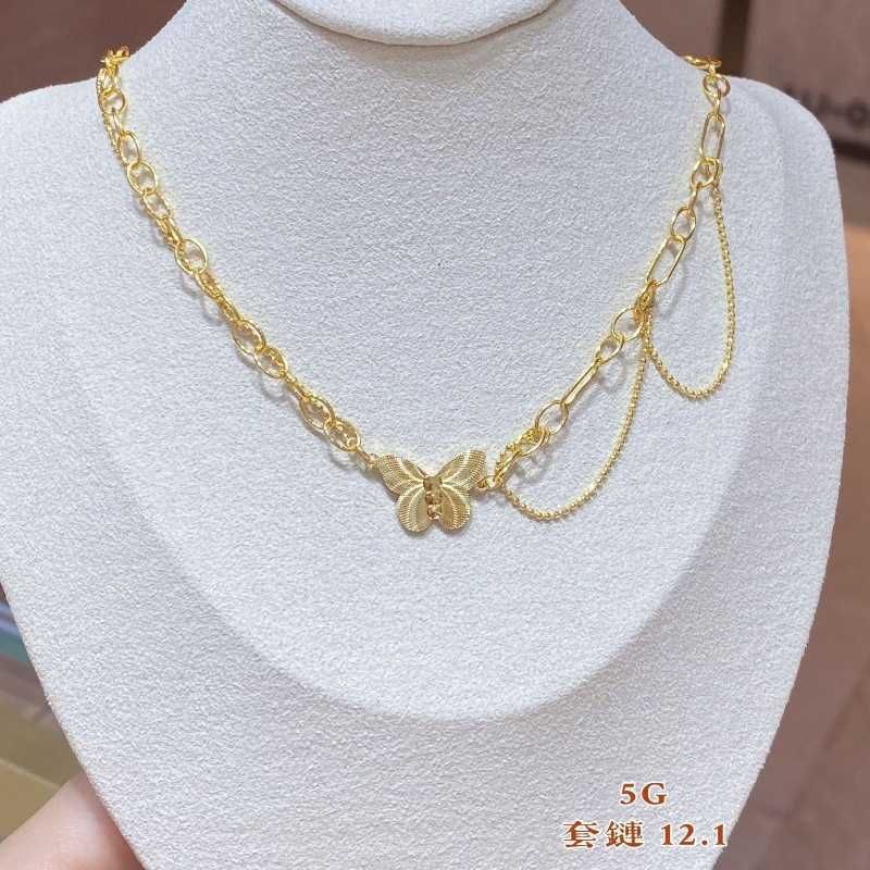 12.1g Butterfly Chain