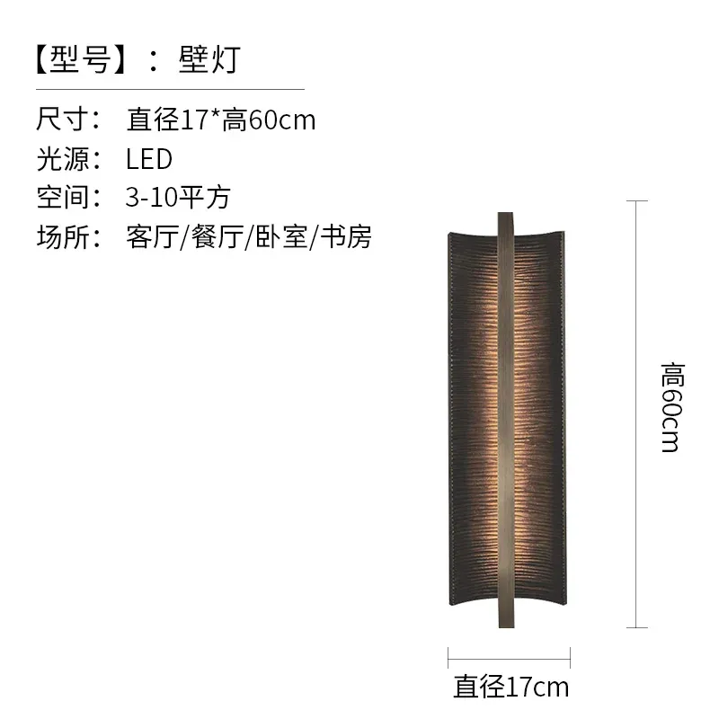 W17 x H60cm 6-10W