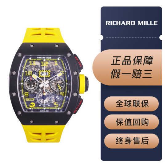 rm 011 (ntpt carbon/yellow)